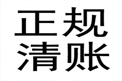 助力物流公司追回700万仓储服务费